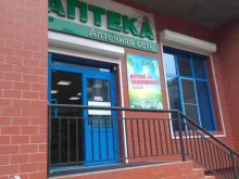 аптека Вита в Чите