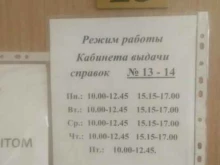 Амбулаторно-наркологическое отделение №1 Ивановский областной наркологический диспансер в Иваново