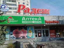 супермаркет Магнит у дома в Волгограде
