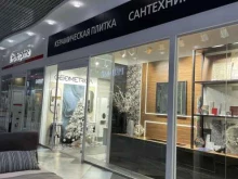 фирменный магазин плитки, керамогранита и сантехники KERAMA MARAZZI в Тюмени