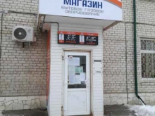 магазин Газэкс в Каменске-Уральском