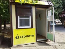 киоск по продаже лотерейных билетов Столото в Астрахани