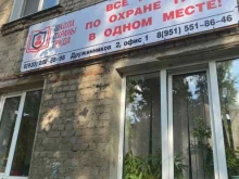 Обучение по охране труда Школа охраны труда в Воронеже