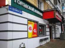 Ломбарды Городской ломбард в Ставрополе