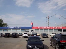 Центр автомобилей с пробегом САТУРН-Р-АВТО в Перми