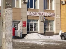 парикмахерская Сюзанна в Барнауле