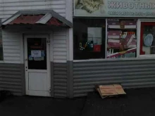 зоомагазин Все для животных в Нижнем Тагиле