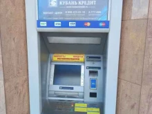 банкомат КБ Кубань Кредит в Краснодаре