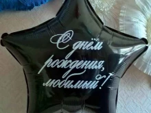 студия праздника Фиеста в Бийске