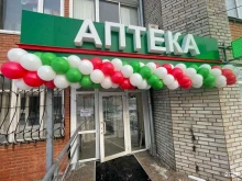 аптека ЛайфМед в Красноярске