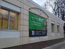 супермаркет Ярче! в Ярославле