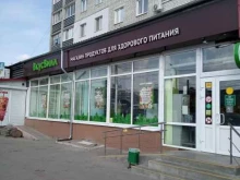 магазин с доставкой полезных продуктов ВкусВилл в Брянске