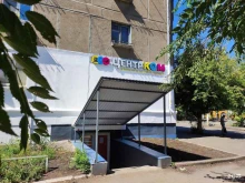 комиссионный магазин ЦентрКОМ в Магнитогорске