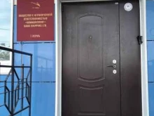Морские / речные грузоперевозки Кама шиппинг в Перми