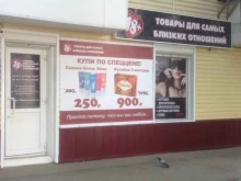 сеть магазинов эротических товаров 18+ в Томске