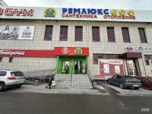 оптово-розничный магазин сантехники Ремлюкс в Омске