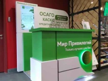Мир привилегий, Малый проспект В.О., 61 