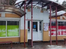 Овощи / Фрукты Киоск по продаже овощей и фруктов в Коломне