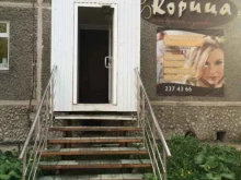 салон красоты Корица в Перми