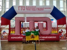 Школы Спортивная школа №2 в Новокузнецке