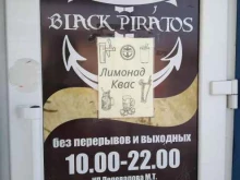 Магазины разливного пива Black piratos в Хабаровске