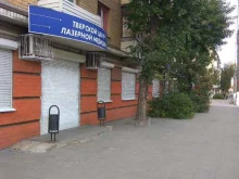 Услуги косметолога Тверской центр лазерной медицины в Твери