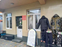 магазин Все для рыбалки в Сочи