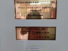 Администрация Гурьевского городского округа Отдел опеки и попечительства над несовершеннолетними гражданами в Гурьевске
