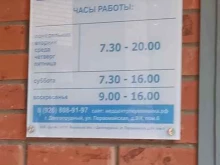SPA-процедуры Медицинский центр в Долгопрудном