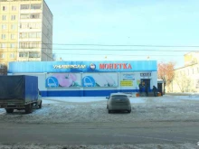 супермаркет Монетка в Перми