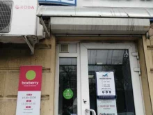 отделение службы доставки Boxberry в Ростове-на-Дону