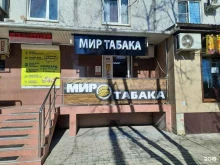 магазин Мир табака в Краснодаре