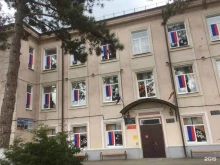 г. Крымск Средняя общеобразовательная школа №6 в Крымске