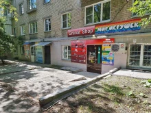 сеть магазинов GRANAT SHOP в Челябинске