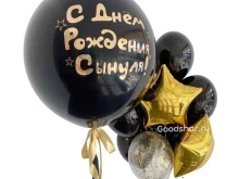 компания по продаже воздушных шаров и упаковке подарков GoodShar в Мурино