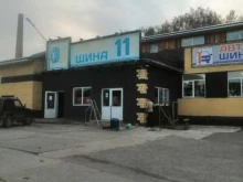 магазин Автошина 11 регион в Сыктывкаре