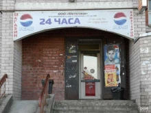 продуктовый магазин Метелица в Пскове