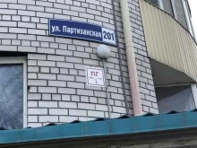 Обслуживание внутридомового газового оборудования ТГВ-Сервис в Барнауле