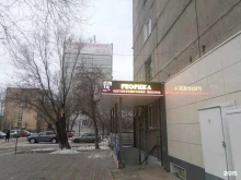 оптовая компания Реорика Красноярск в Красноярске