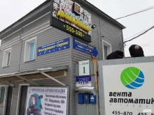 торгово-монтажная фирма Вента в Хабаровске
