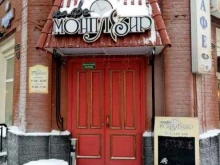 Монплезир, Ленина, 38 