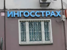 Ингосстрах, улица Островитянова, 9 