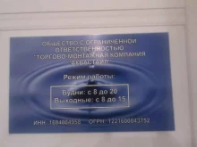 торговая компания Тмк аквастайл в Казани