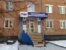 Оформление недвижимости / земли Таштагольский центр недвижимости в Таштаголе