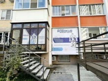 центр технического творчества Робокуб в Краснодаре