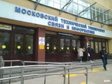Центр компетенций информационно-телекоммуникационных сетей, Авиамоторная улица, 8а 