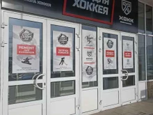 спортивно-досуговый центр АЙС в Красноярске