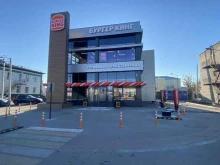 сеть ресторанов быстрого питания Бургер Кинг в Перми