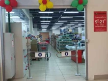 магазин низких цен Светофор в Екатеринбурге