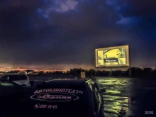 Skyline Cinema, Аэропорт, 2/2а 
